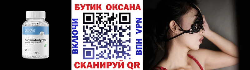 БУТИРАТ GHB  наркошоп  hydra ONION  Северская 