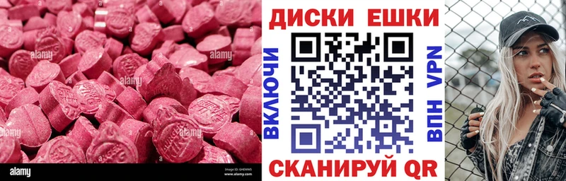 Экстази Cube купить закладку Северская