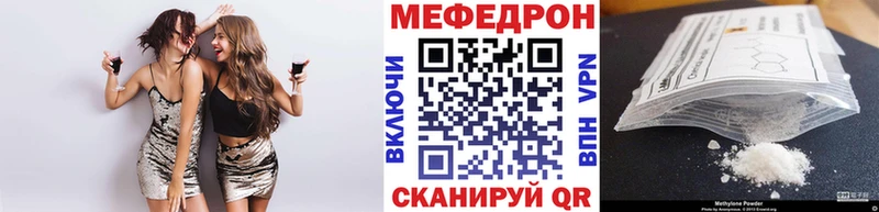 Мефедрон мука  купить   Северская 